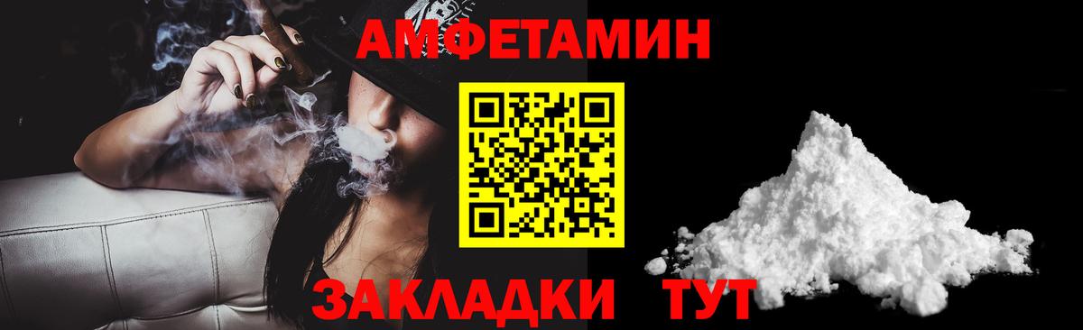 Амфетамин  АМФЕТАМИН  Вход с VPN  Краснокамск  Амфетамин VHQ 