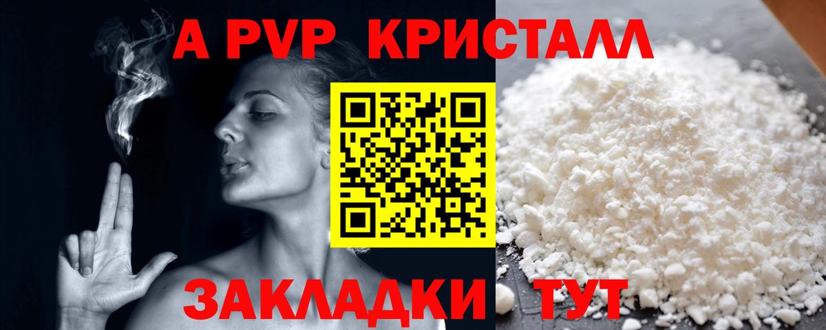 А ПВП мука  Альфа ПВП крисы CK  Краснокамск  Alpha-PVP  Alfa_PVP СК  Вход с VPN 
