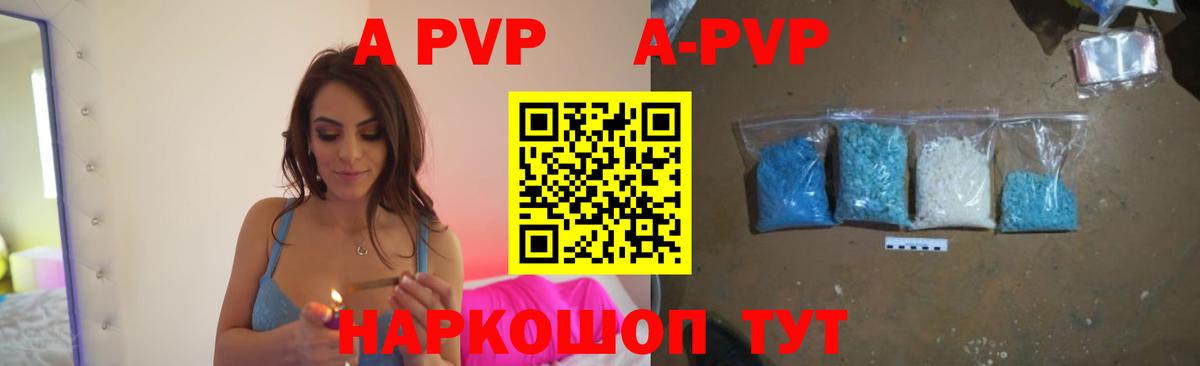 Alpha PVP мука Краснокамск