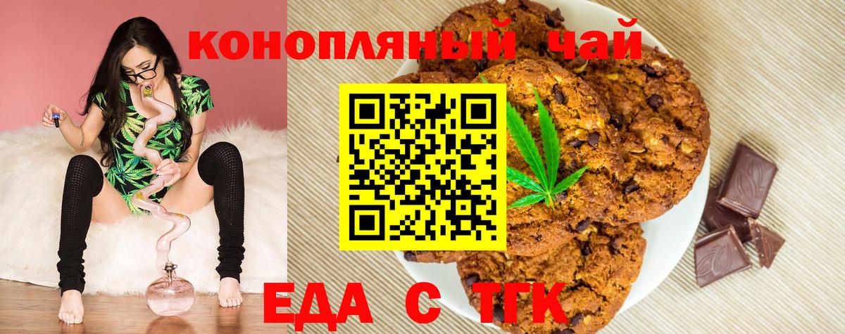 Cannafood конопля  Вход с VPN  Краснокамск 