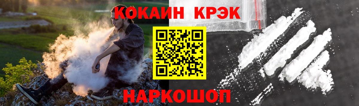 COCAIN 99% Краснокамск
