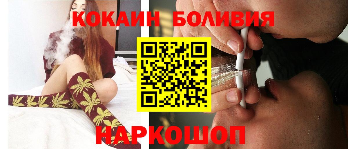 Краснокамск  Cocaine Columbia  Вход с VPN 