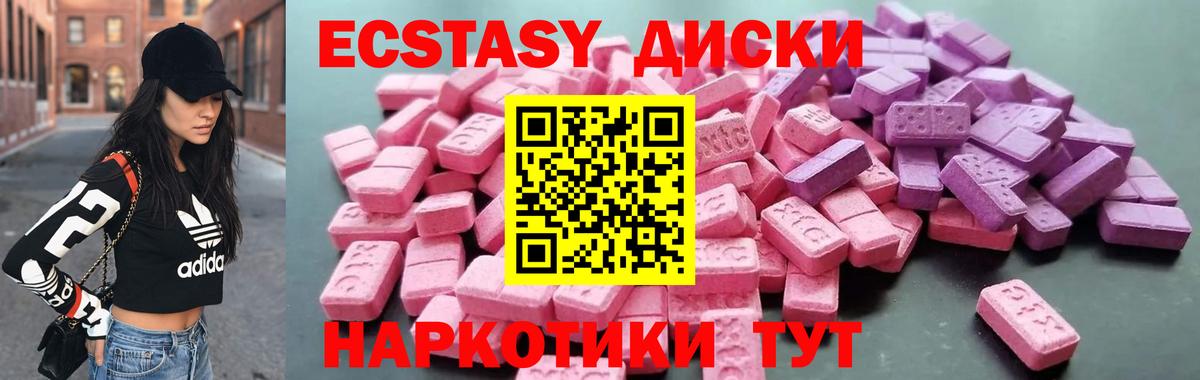 Экстази 99% Краснокамск