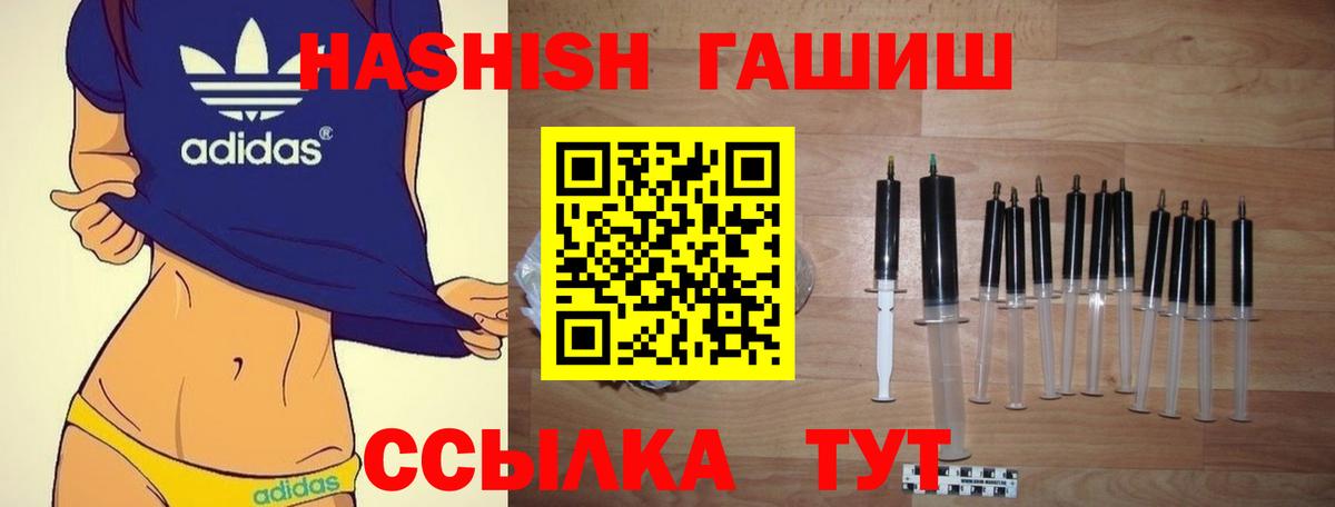 Гашиш Изолятор  ГАШ Premium  Вход с VPN  ГАШИШ  Краснокамск 