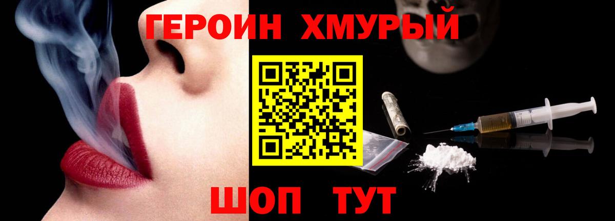 ГЕРОИН  Героин афганец  Вход с VPN  Краснокамск 