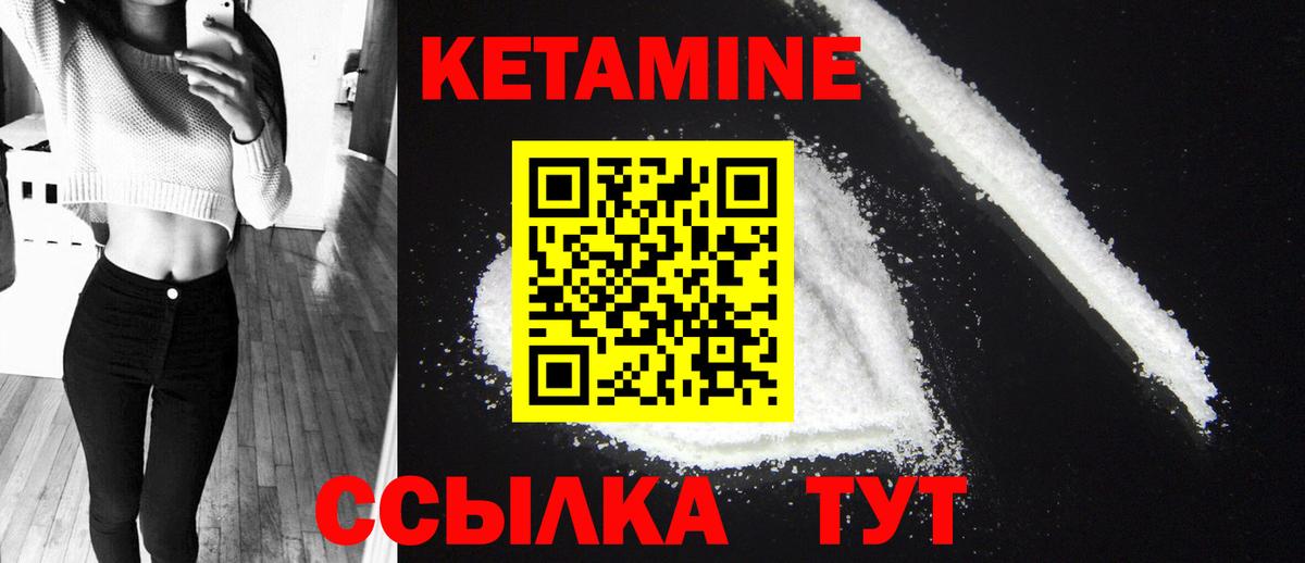 Краснокамск  КЕТАМИН VHQ  Вход с VPN 