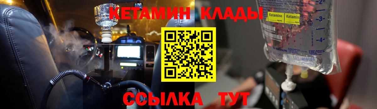 КЕТАМИН ketamine Краснокамск