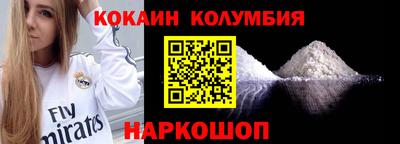 кокаин колумбия Кунгур