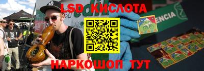 марки lsd Кумертау
