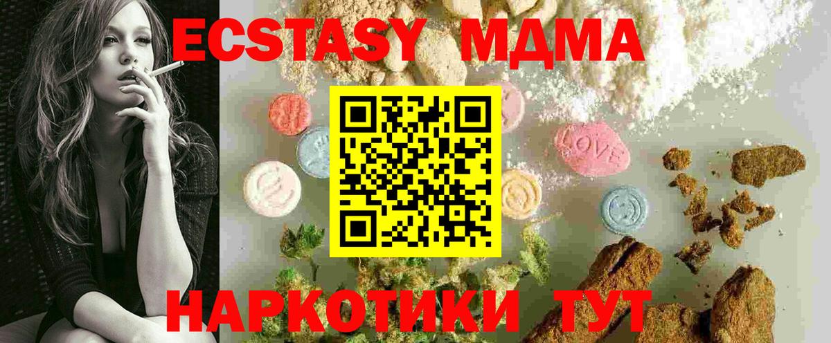 МДМА молли Краснокамск