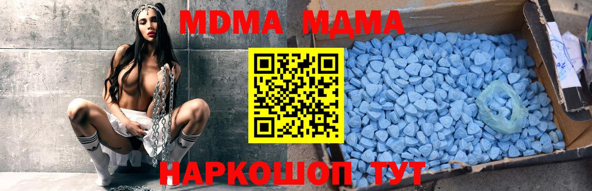MDMA кристаллы  МДМА Molly  Краснокамск  Вход с VPN 