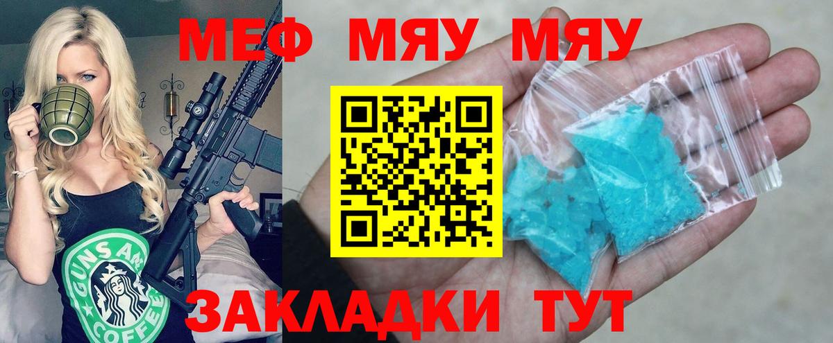 Краснокамск  наркотики  Вход с VPN  Мефедрон  Мефедрон кристаллы  МЯУ-МЯУ mephedrone 