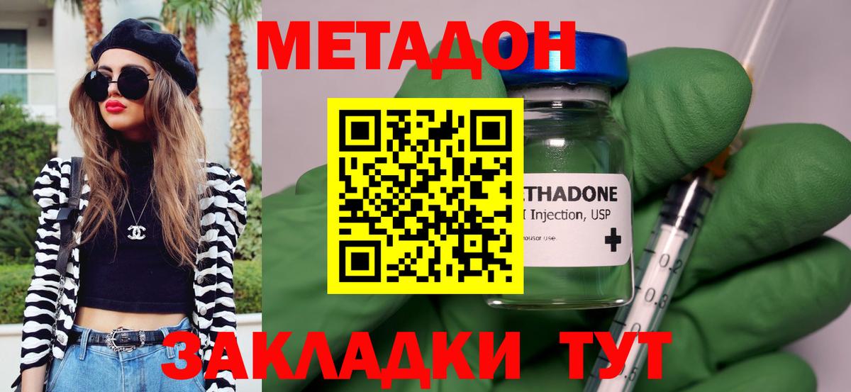 МЕТАДОН мёд Краснокамск