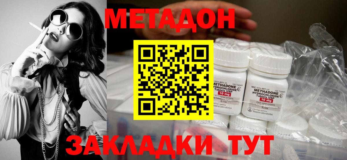 МЕТАДОН белоснежный  Вход с VPN  Краснокамск 
