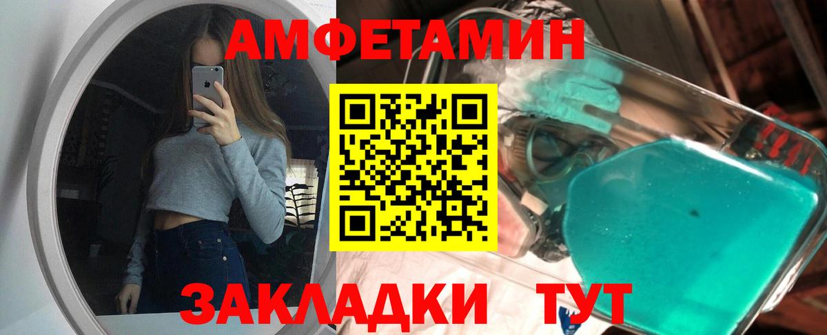 Метамфетамин мет Краснокамск