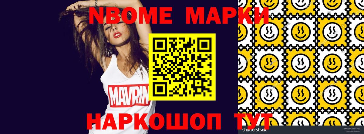 Марки NBOMe 1,5мг  Вход с VPN  Марки NBOMe  Краснокамск 