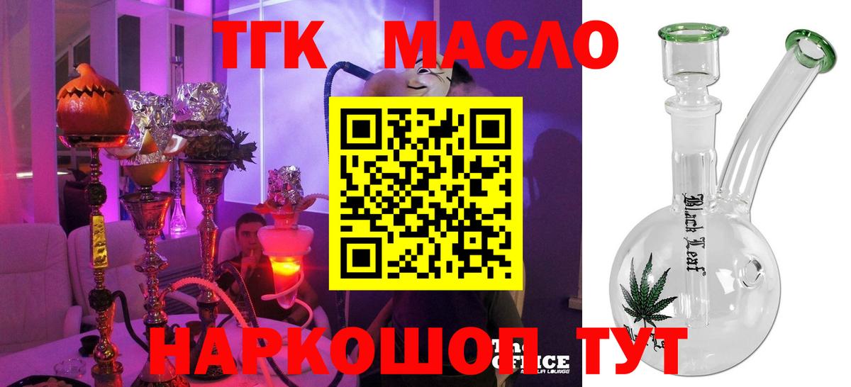 Краснокамск  Дистиллят ТГК вейп  Вход с VPN 