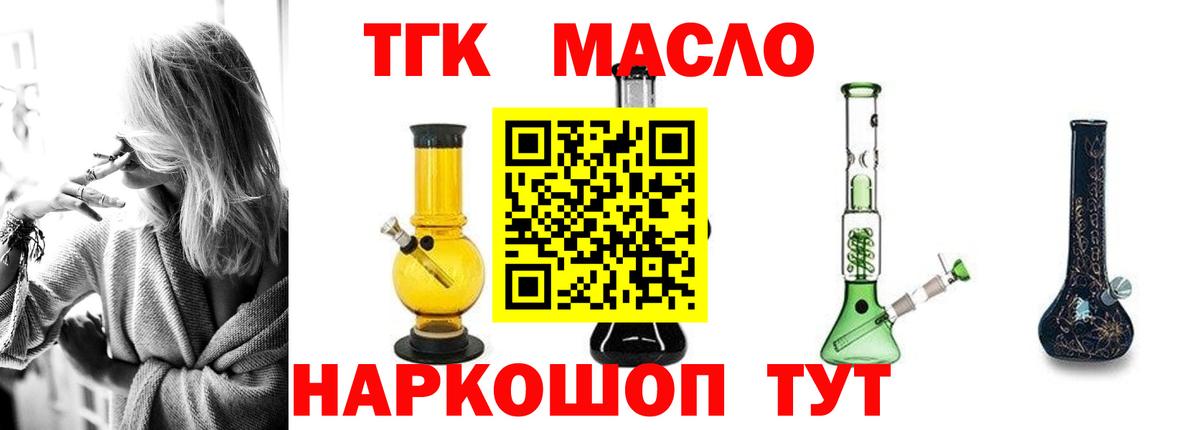 ТГК вейп Краснокамск